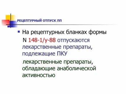 Лекарственные средства подлежащие