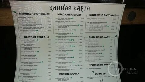 Ресторан ярославль меню