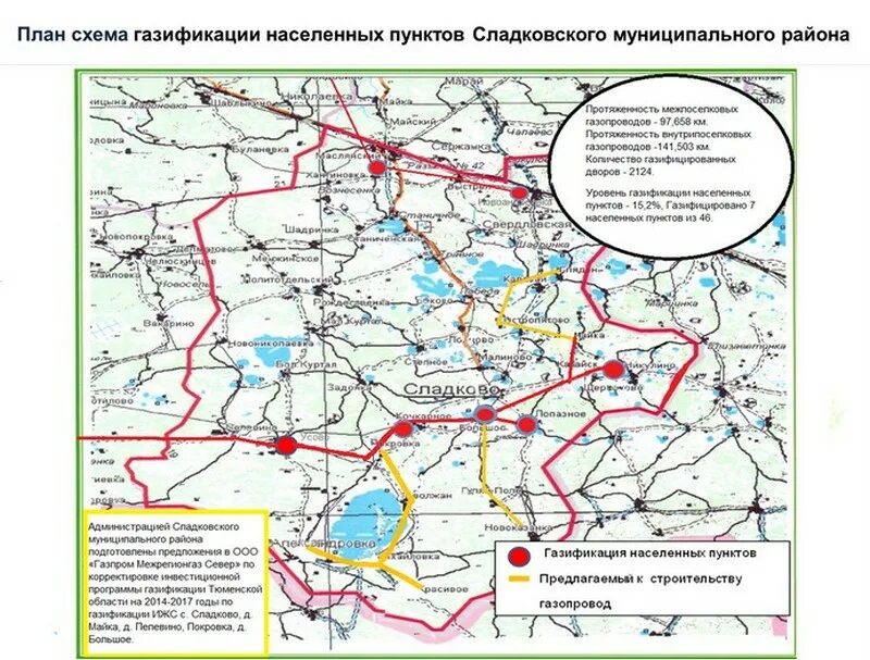 Схема газоснабжения Можайского района. Карта газификации Московской области до 2025. Схема газоснабжения района. Схема газоснабжения населенного пункта. В каком году провели газ