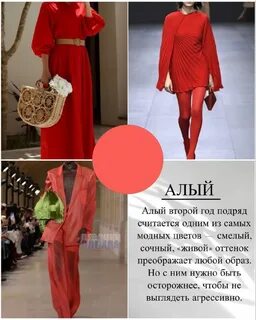 Тенденции лета 2023