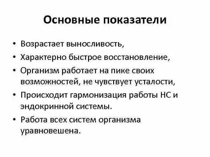 Быстрое восстановление