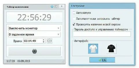 Отключить таймер на 10