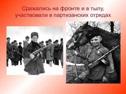 Школа партизан