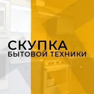 Скупка калуга