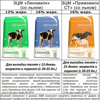 Сухо теленка