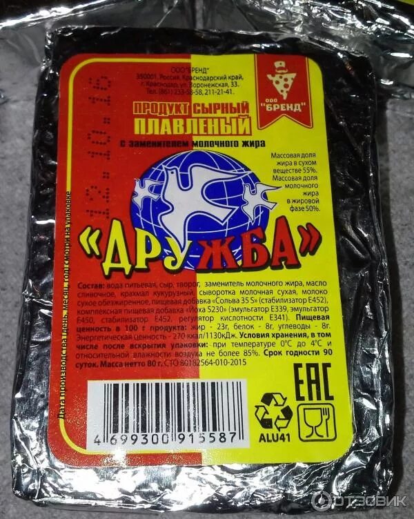 Плавленый сыр сколько калорий. Сыр плавленный дружба карат калорийность. плавленый сырок дружба калорийность. сырок дружба производитель.