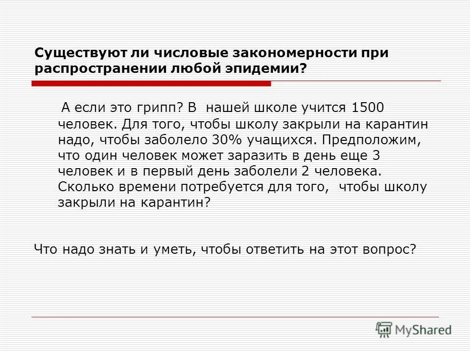 Объяснить некоторые. Объяснить некоторые