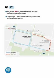 Наземный транспорт новые маршруты