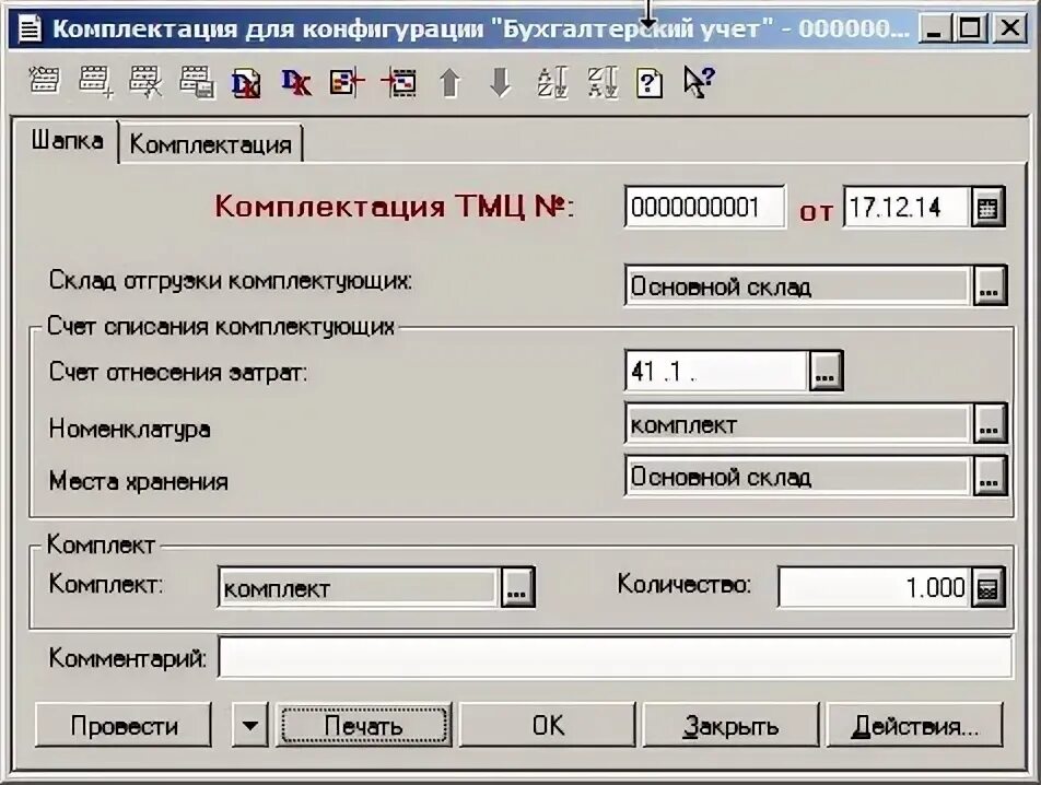 1 4 учет