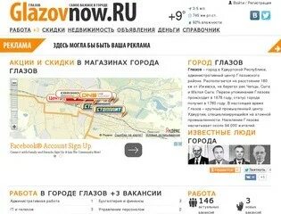 Вакансии центра глазов