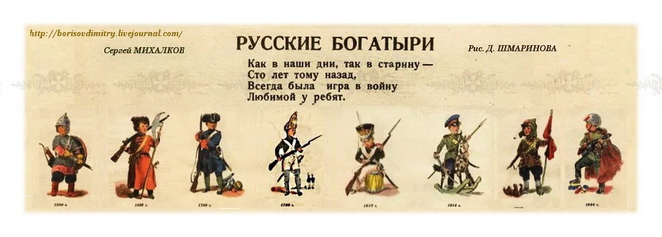 Журнал мурзилка 1944 как партизаны обнаружили шпиона. Сергей михалков богатыри. русские богатыри мурзилка. русские богатыри михалков. русские богатыри автор: сергей михалков,.
