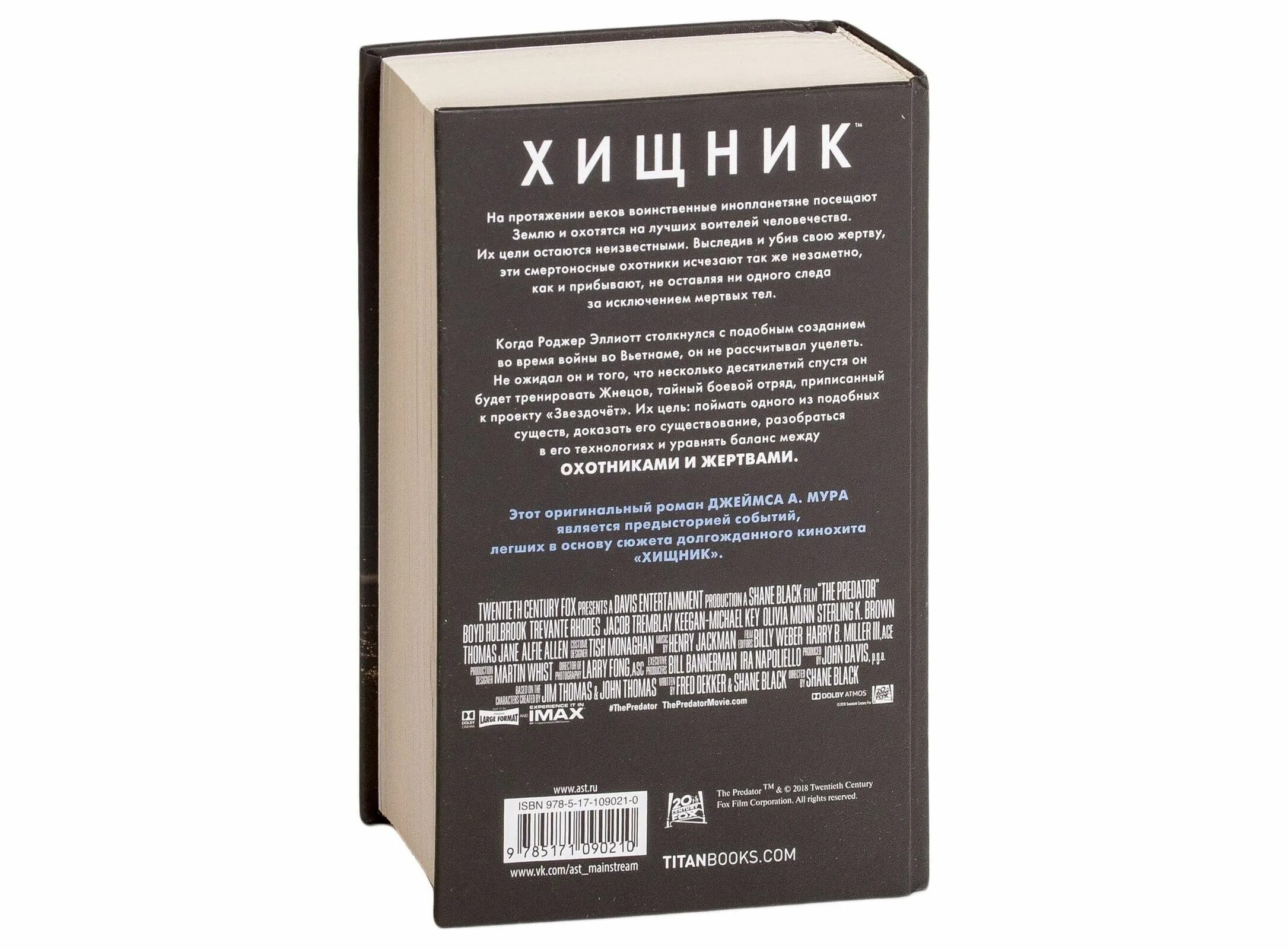 Кодекс охотника книга 23 читать полностью. Кодекс мастера и охотницы. лесли игра мастера и охотницы. кодекс мастера и охотницы аудиокнига.