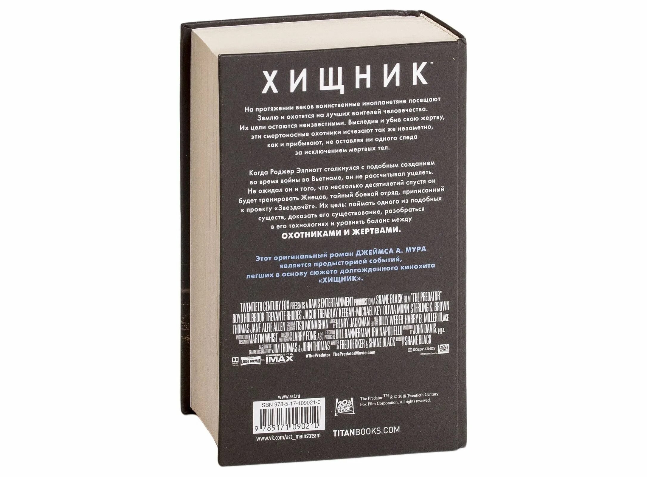 Читать кодекс охотника том 21. Кодекс мастера и охотницы аудиокнига. Кодекс охотника. Кодекс охотника книга.