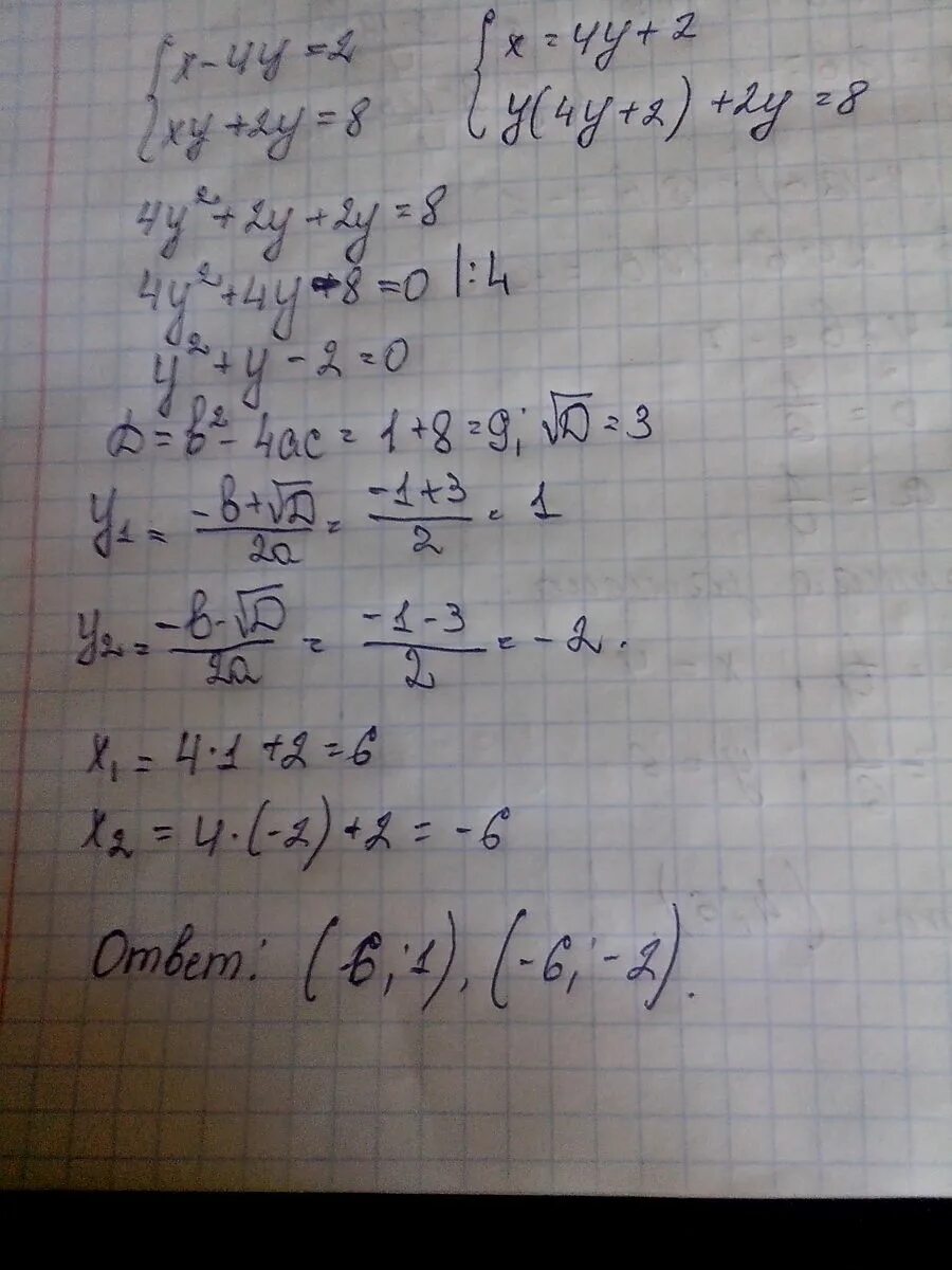 X y 3 2x зу 1. X2+2xy+y2. 4x+2y решение. X^2 - 2xy-16=0 x+2y=4 ответ. 4x^2 - y^2 -4y.