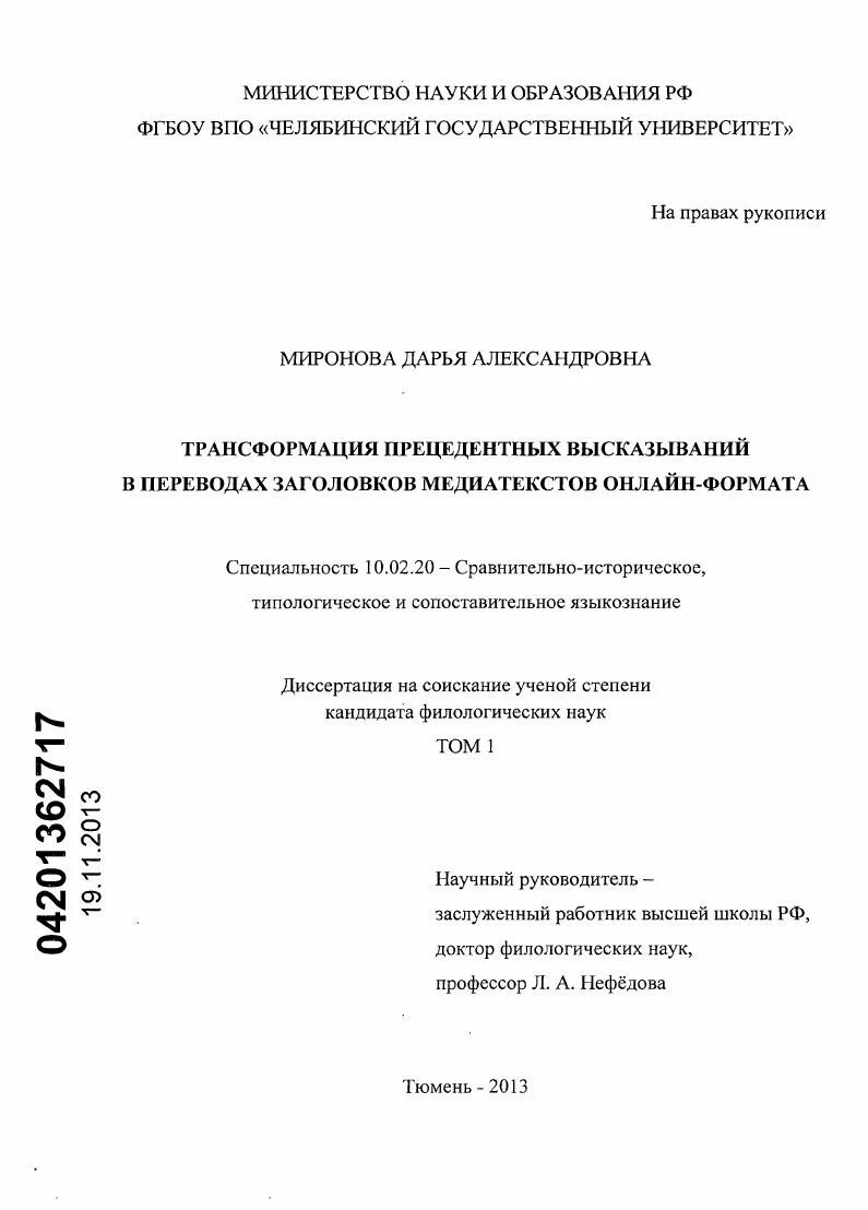 Сколько вак диссертации. Сколько вак диссертации