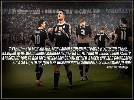 Футбольные фразы