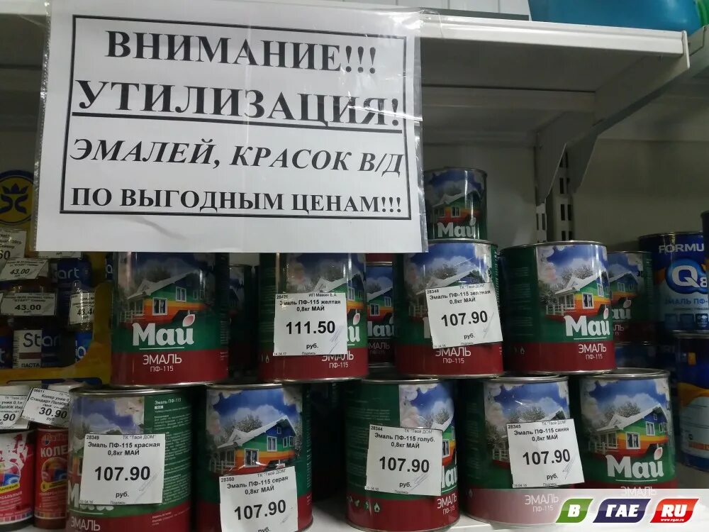 тц твой дом красногорск. молдавская продукция на полках. магазин твой дом в гае. твой дом магазин внутри. твой дом магазин.