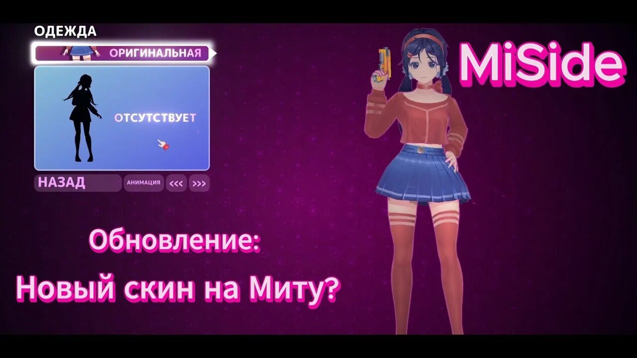 Miside когда выйдет. Мита MISIDE. MISIDE арты. Игра: MISIDE Demo. Мита MISIDE арт.