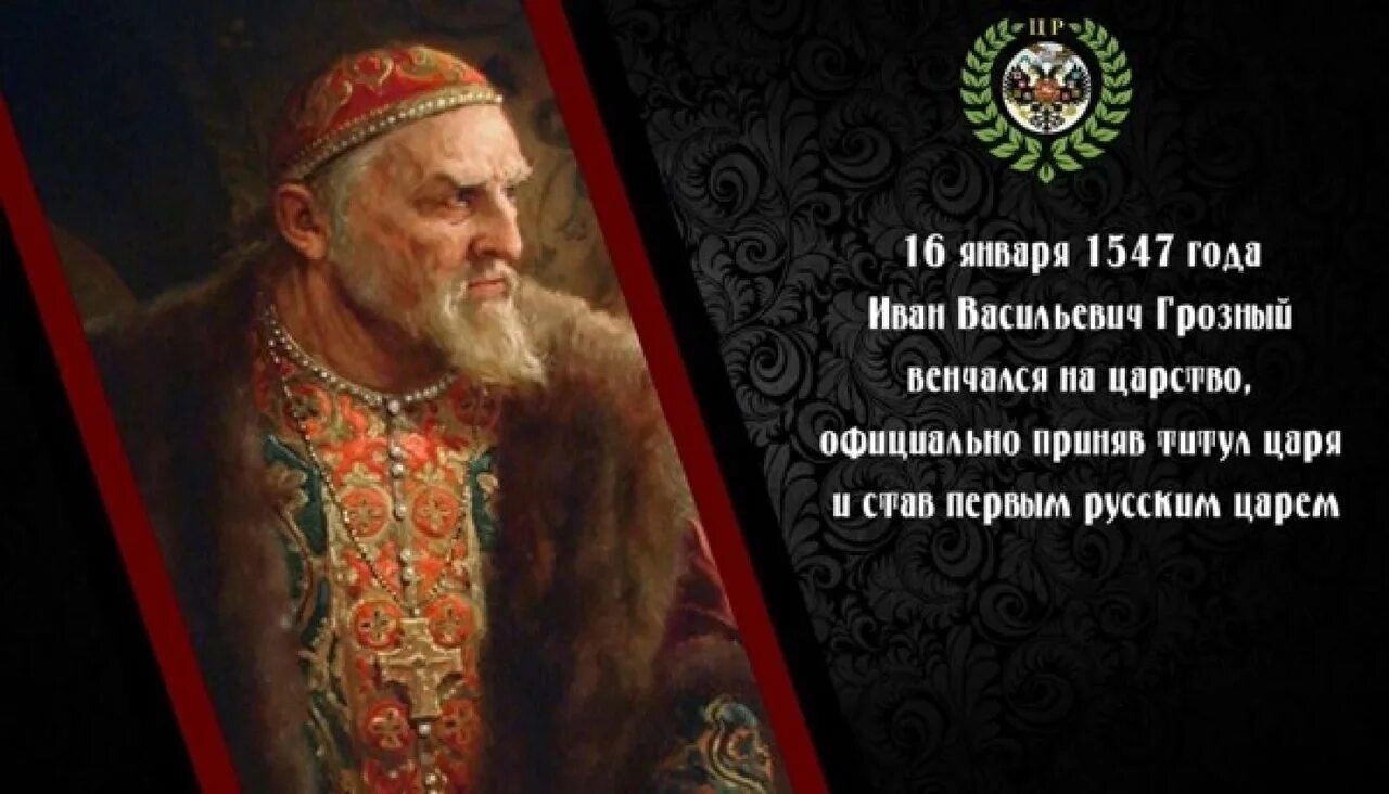 1547 Венчание на царства Ивана 4 Грозного. 1547 Венчание Ивана Грозного.