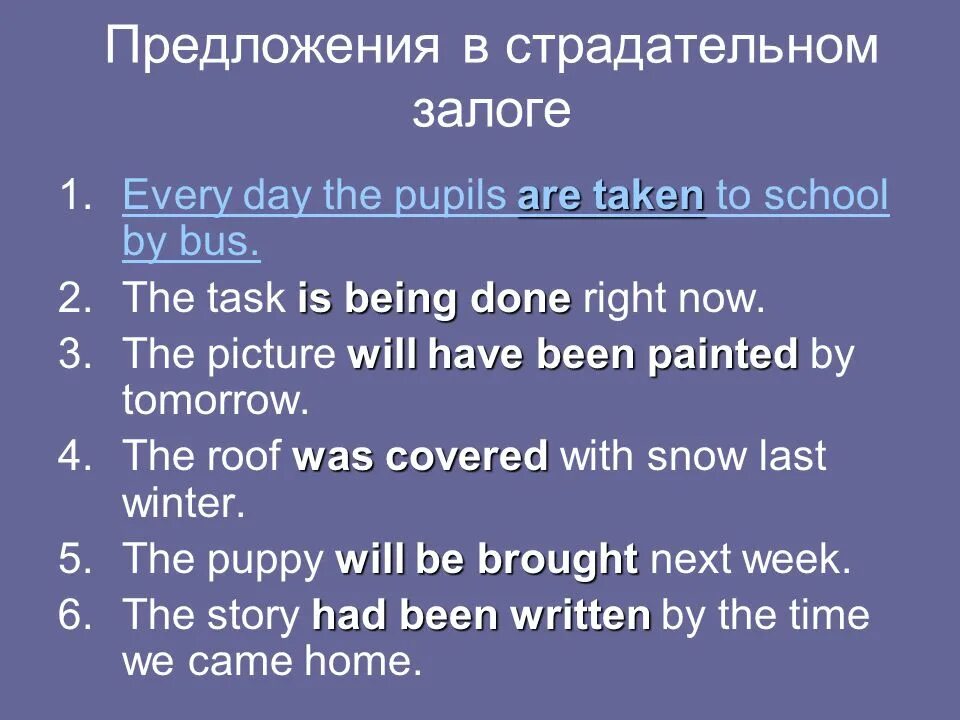 Как переводить пассивный залог. Предложения в страдательном залоге. Passive Voice предложения. Предложение в страдательном залоге на английском. 5 Предложений в страдательном залоге.