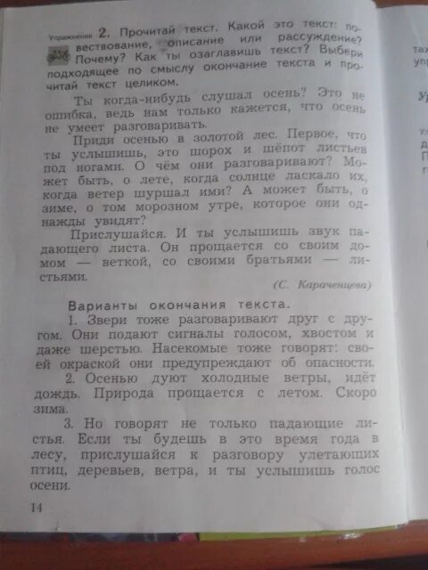 К тексту можно подобрать. Прочитай текст какой это текст повествование описание. Какой нибудь текст. Какой текст. Прочитай выбери подходящее по смыслу окончание текста.