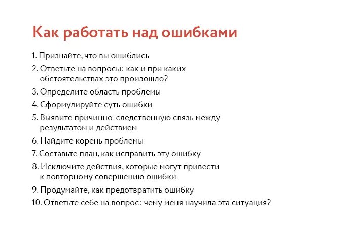 Проб и ошибок. Метод проб и ошибок. метод проб и ошибок в психологии. принцип научения животных методом проб и ошибок. учиться самому, чтобы учить других: метод проб и ошибок..