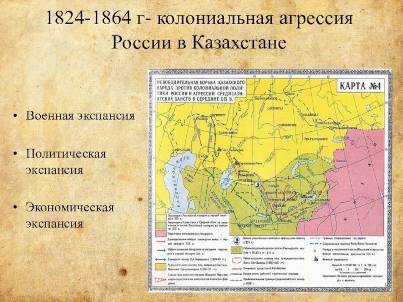 Внешняя политика России в первой четверти 19 века карта. Внешняя политика России во второй четверти 19 века карта. Внешняя политика России в 19 веке карта. Внешняя политика России во второй половине 19 века карта. Проблема экспансии в россии западных