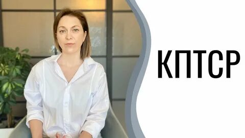 Кптср