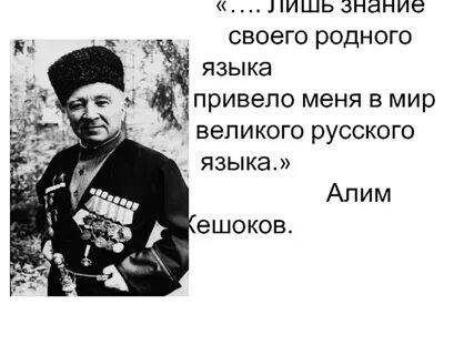 Стихи на карачаевском языке