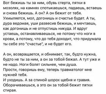 Ч бегу за тобою
