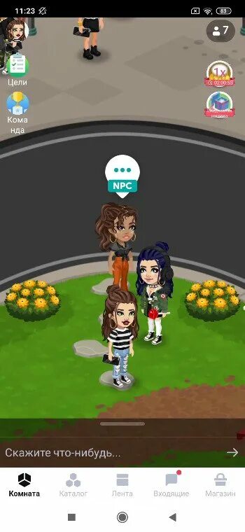 Highrise много денег