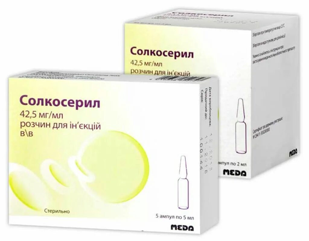 Солкосерил, 42,5 мг/мл, 2 мл, амп. №25 (Meda Pharmaceuticals GMBH (Швейцария)). Солкосерил 5 мл. Солкосерил ампулы 5 мл. Солкосерил, ампулы 42.5 мг/мл , 5 мл , 5 шт. Солкосерил купить в наличии