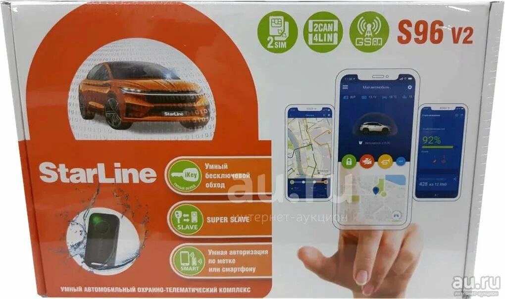 Старлайн s66 v2. Starline s96 v2. охранно-телематический комплекс starline s96 bt gsm-gps. старлайн s96 v2 gsm gps. автосигнализация starline s96 gsm/gps ver.2.