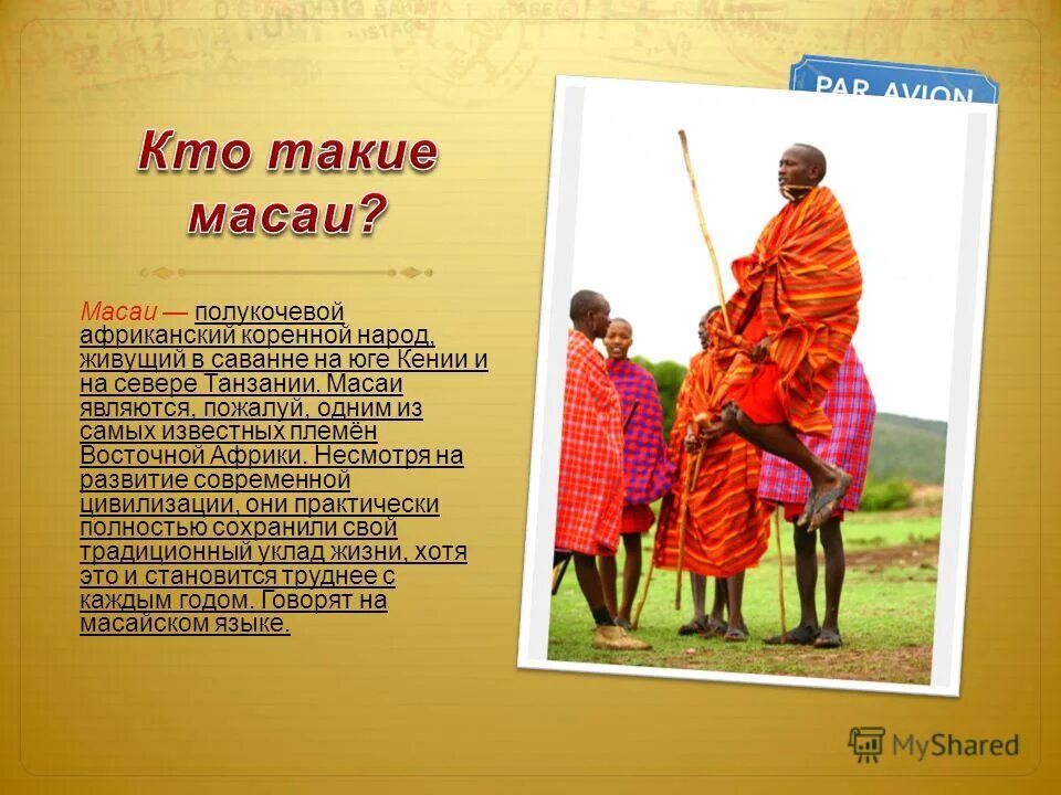 народы северной африки. народы африки северной африки. население северной афри и. семитские народы. население северной африки.