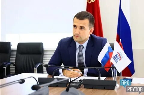 Реутов прием