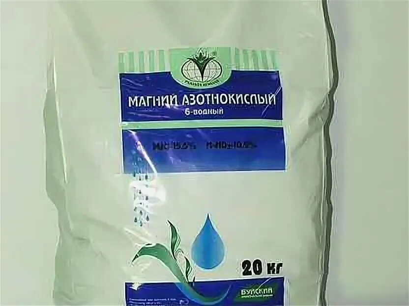 Нагрев нитрата магния. Нитрат магния агромастер. Нитрат магния буйские удобрения. Смесь нитрата магния. Нитрат магния.