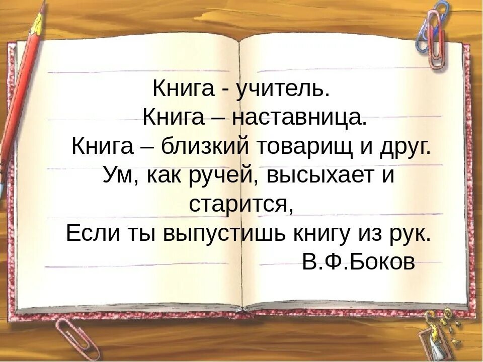 Читать литеет. Афоризмы про книги. Цитаты про книги. Цитаты о книгах и чтении. Высказывания о книгах.