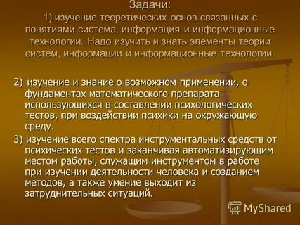 Слова связанные с обж