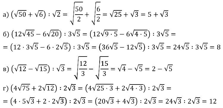 Выражения с корнями 8 класс алгебра. Действия с корнями примеры. 12 корень корень m корень 100 12 корень m. Упрощение дробных выражений с корнями. Преобразование выражений содержащих квадратные корни.