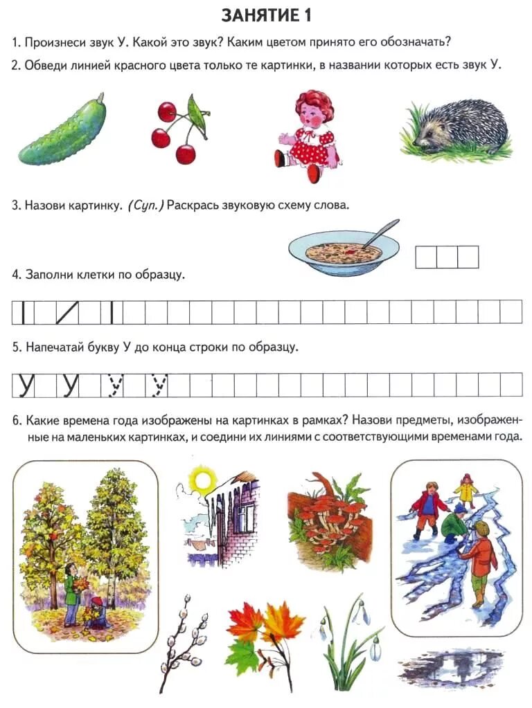 Е конспект занятия. Занятие по грамоте в подготовительной группе. конспекты занятий по обучению грамоте в подготовительной группе. занятие обучение грамоте в подготовительной группе. занятие обучение грамоте подг гр.