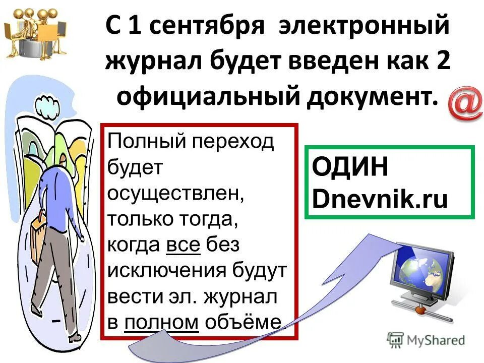 токен для эцп. усиленная квалифицированная электронная подпись. 1 сентября день знаний. получение электронной подписи. 1 сентября эцп.