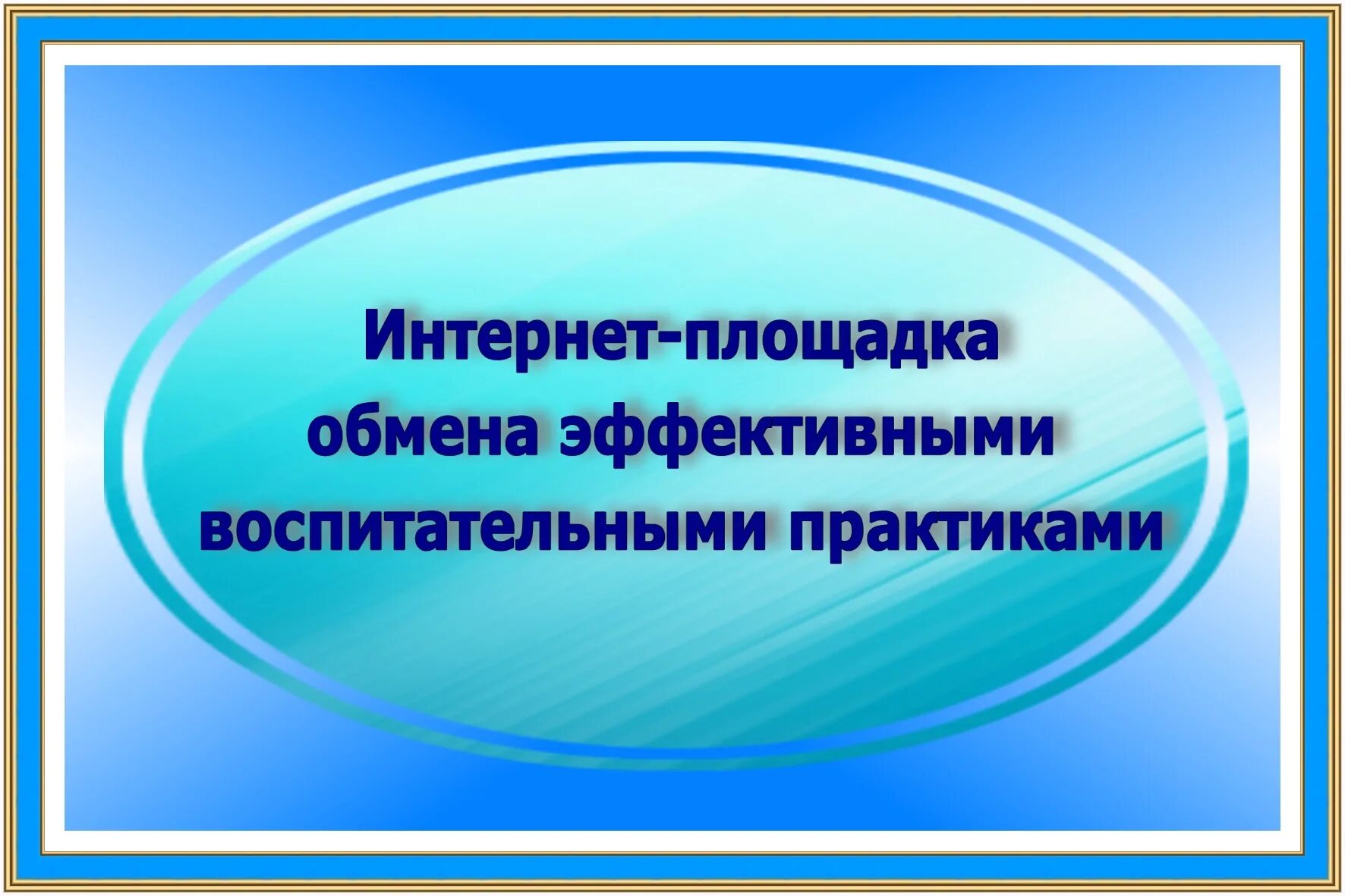 Самообследование организации дополнительного образования. Сведения об образовательной организации. Сведения об образовательной организации картинка. Самообследование школы картинка. Самообследование в дополнительном образовании структура.