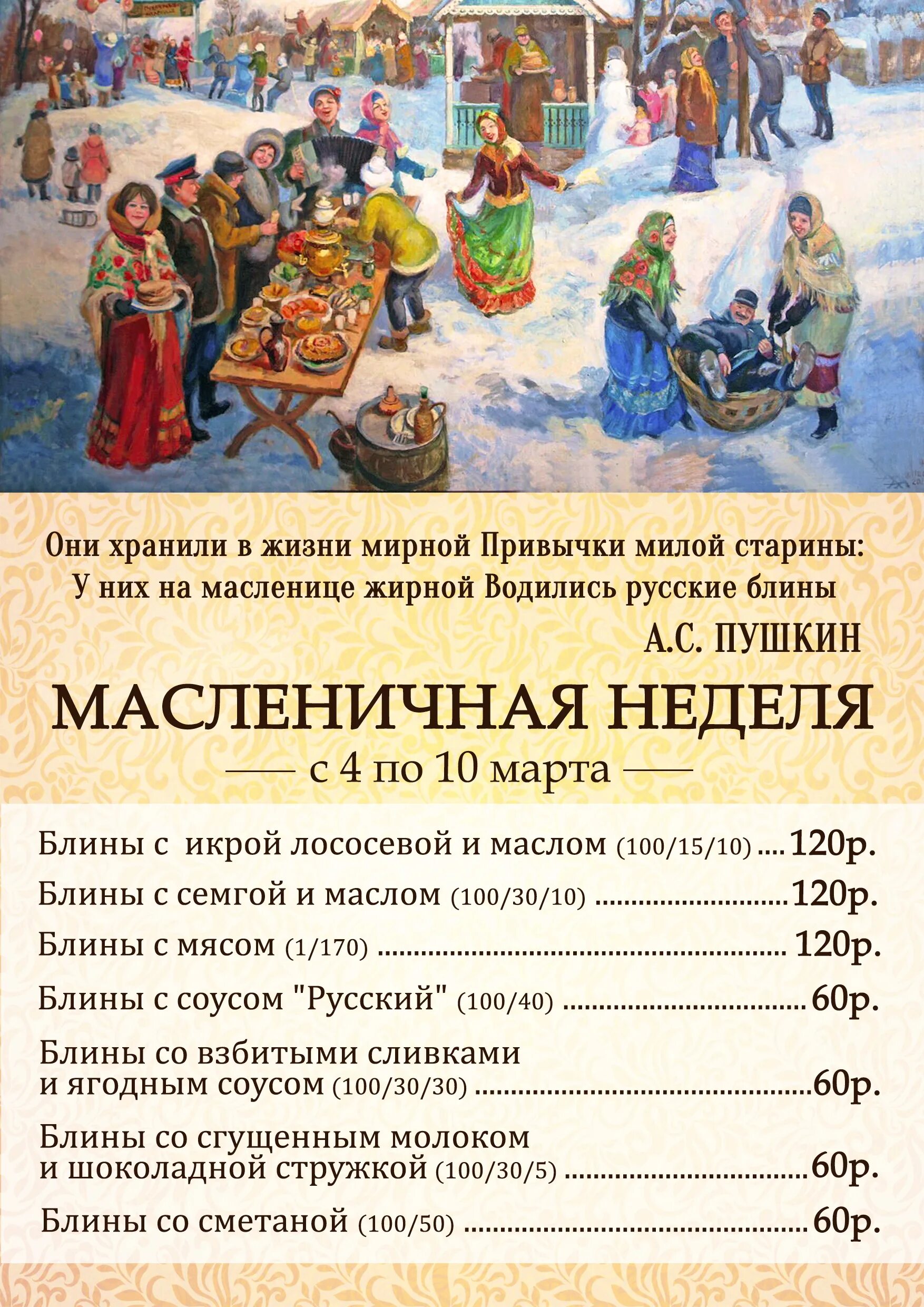Календарь праздников 2025 масленица Фольклорные посиделки "Где блины, там и мы" 2023, Петровск-Забайкальский район -
