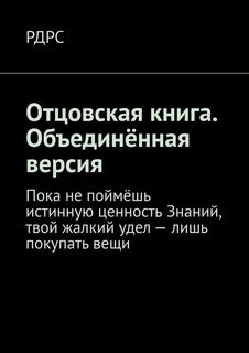 Версия пока