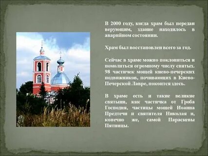 Что такое монастырь 4 класс