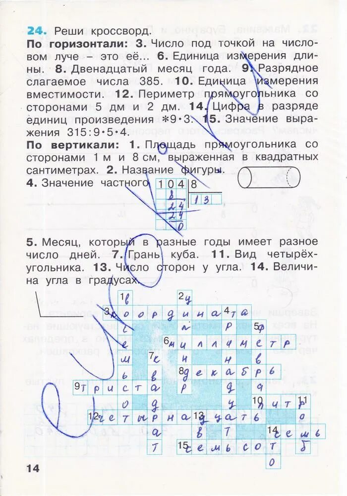 Бененсон итина математика 3 класс рабочая. Гдз по математике 3 класс Бененсон. Математика рабочая тетрадь 2 класс 3 часть Бененсон. Бененсон Итина математика 2 класс рабочая тетрадь 3. Гдз математика 3 класс рабочая тетрадь Бененсон Итина.