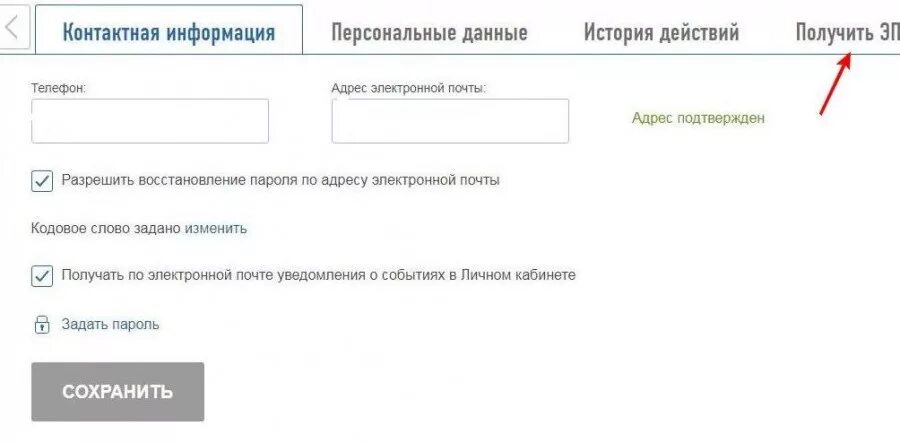 Пароль к сертификату электронной подписи в личном. Электронная подпись в личном кабинете налогоплательщика. Как восстановить электронную подпись. Как выглядит пароль электронной подписи.