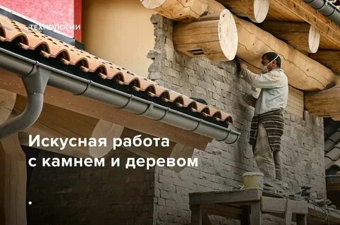 Искусной работой
