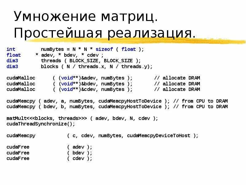 Перемножение матриц c. Умножение матриц с++. умножение матриц алгоритм c++. алгоритм перемножения матриц. перемножение двух матриц c++.