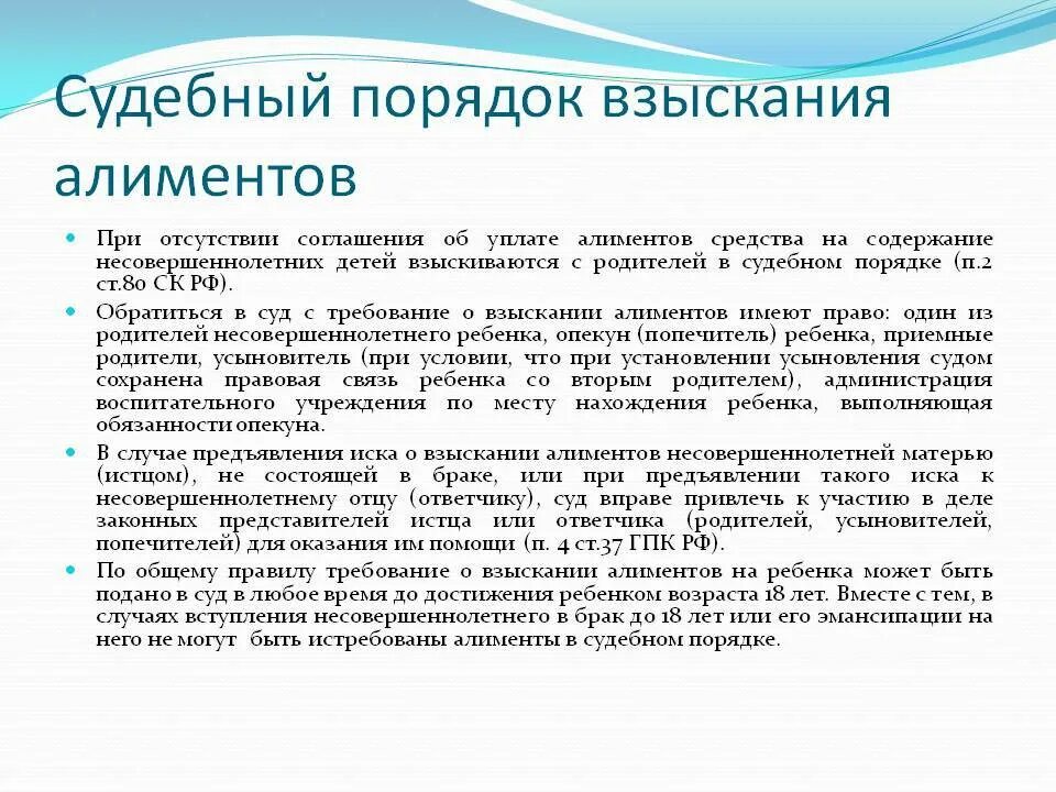 Как правильно алименты или элементы